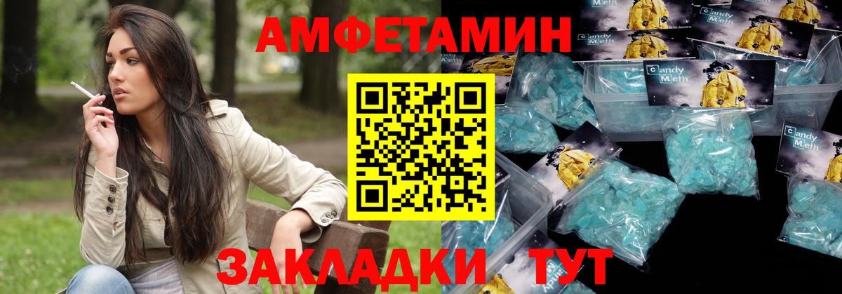 Пенза  АМФЕТАМИН 98%  Amphetamine  АМФЕТАМИН  Вход с VPN 