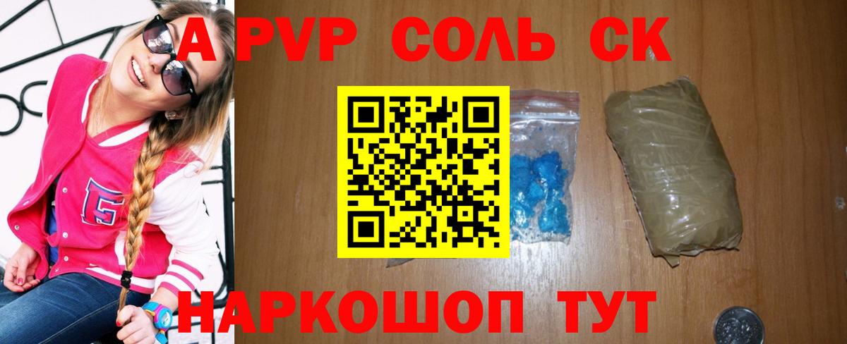 А ПВП СК КРИС Пенза