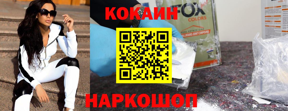 Пенза  COCAIN 97%  COCAIN  Вход с VPN 