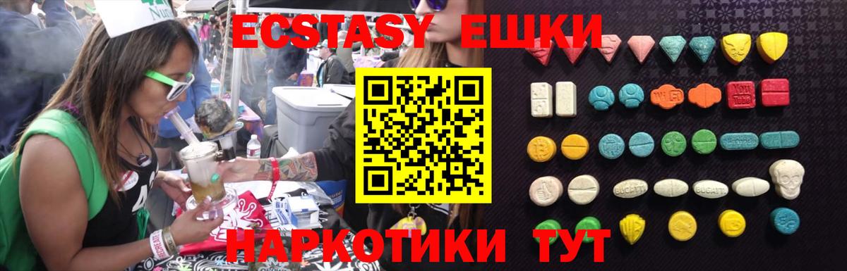 Пенза  Ecstasy MDMA  Ecstasy Philipp Plein  Экстази  Вход с VPN 