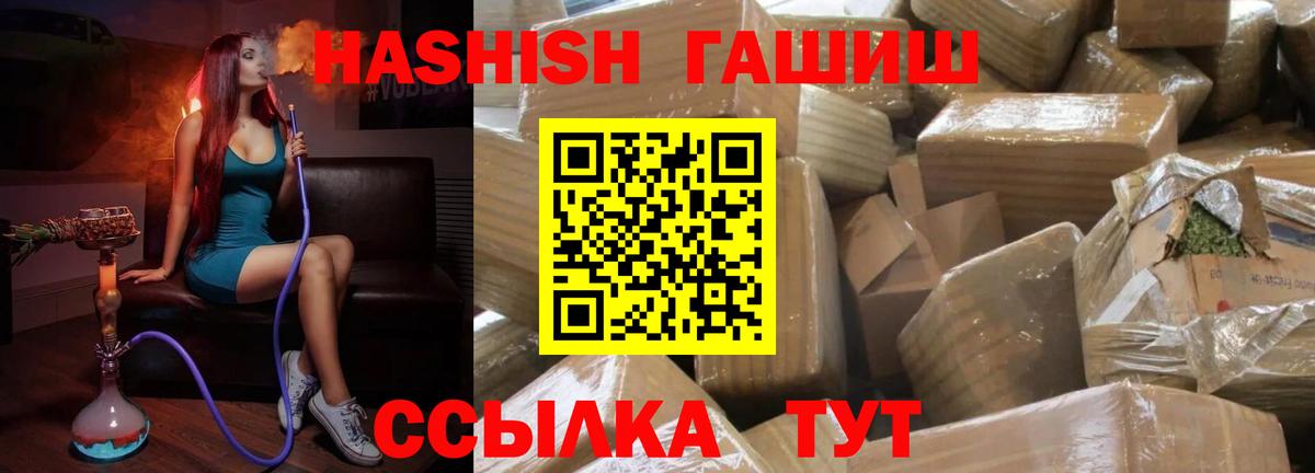 Пенза  сколько стоит  Вход с VPN  ГАШ 40% ТГК  Гашиш Cannabis 