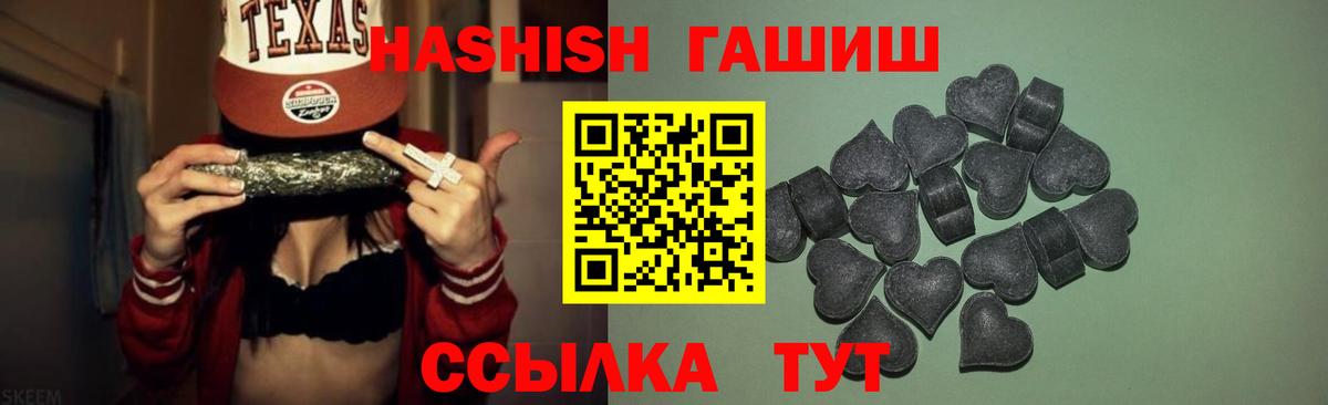 ГАШИШ hashish Пенза