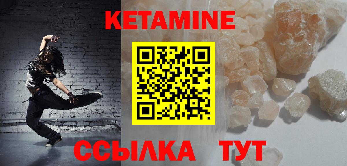 Кетамин ketamine  КЕТАМИН VHQ  Пенза  ОМГ ОМГ как войти  Вход с VPN 