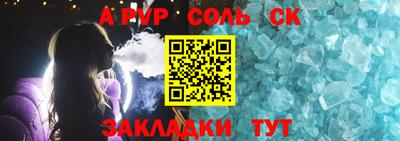 соль курить ск Пенза