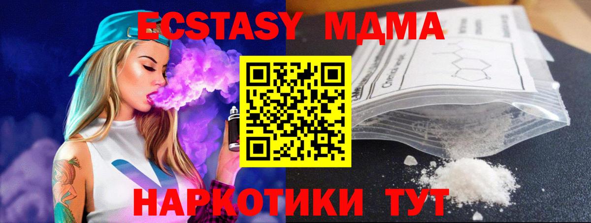 MDMA Molly Пенза