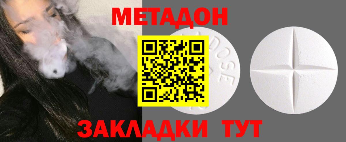 Метадон белоснежный  Вход с VPN  Метадон VHQ  Пенза 