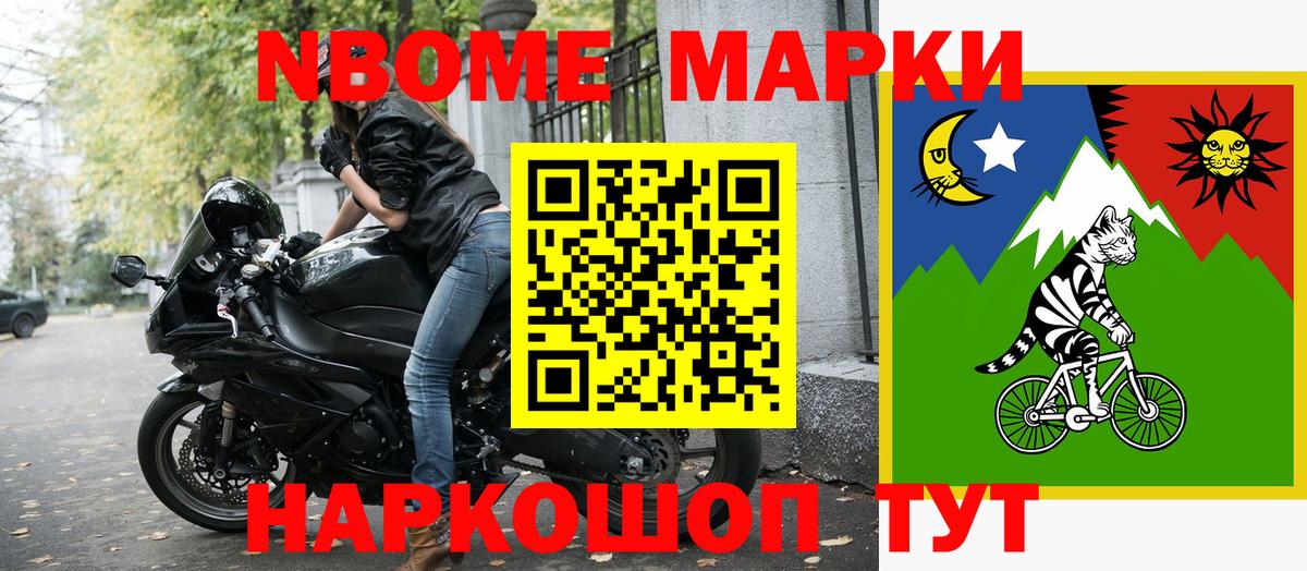 Пенза  Марки N-bome 1,8мг  как найти закладки  Вход с VPN  Марки N-bome 1,8мг  Марки NBOMe 