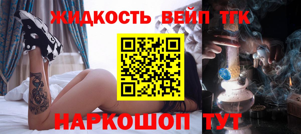 где найти   Вход с VPN  Пенза  Дистиллят ТГК вейп 