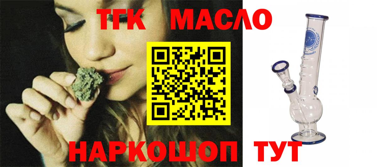 Дистиллят ТГК вейп Пенза