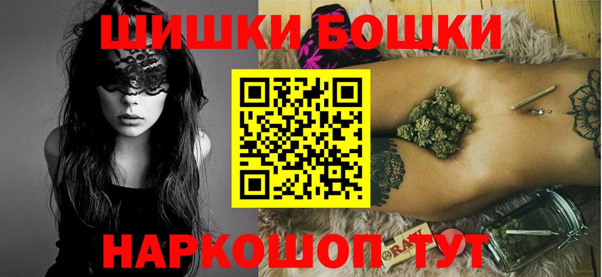 Бошки марихуана SATIVA & INDICA  Вход с VPN  Конопля Ganja  Пенза  Бошки марихуана MAZAR 
